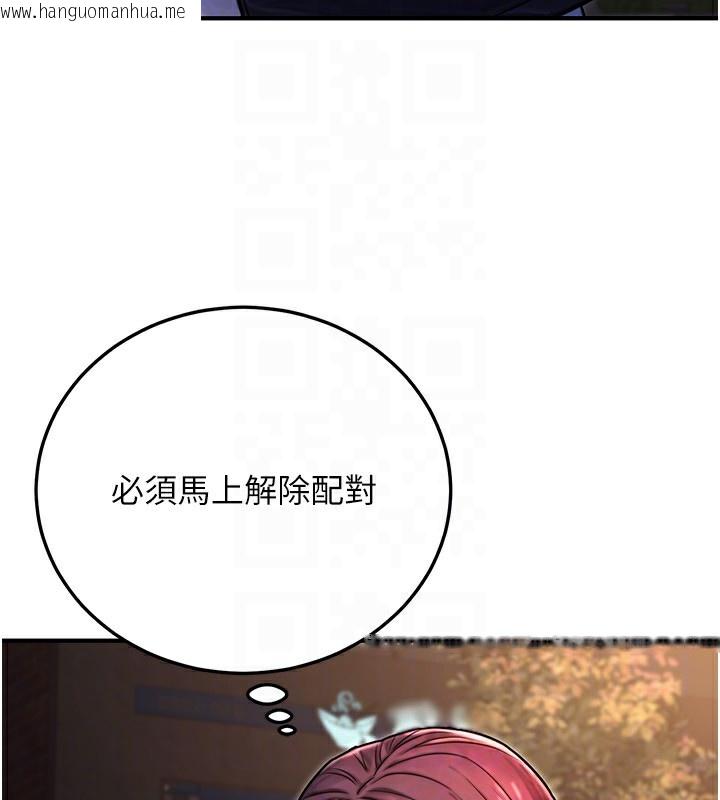 韩国漫画公务员的桃色副业韩漫_公务员的桃色副业-第22话-为什么你能控制我的跳蛋?在线免费阅读-韩国漫画-第91张图片