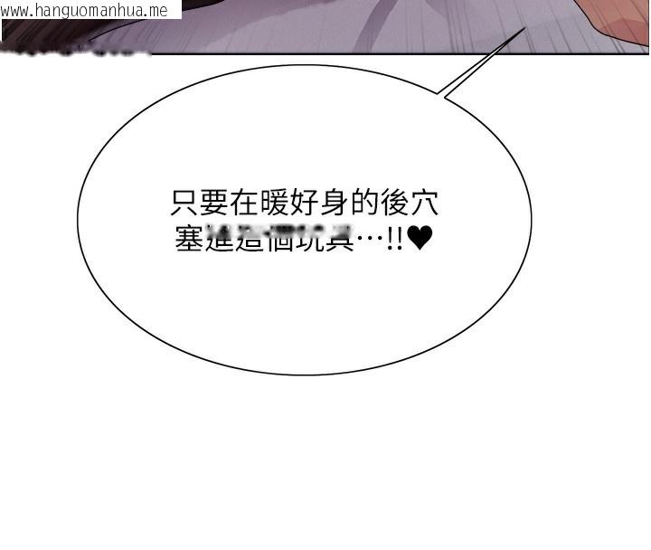 韩国漫画色轮眼韩漫_色轮眼-第2季-第74话-肛肛高潮初体验在线免费阅读-韩国漫画-第100张图片