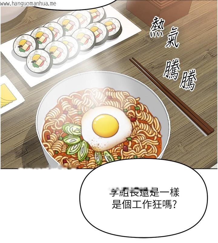 韩国漫画鲁蛇社畜的金手指韩漫_鲁蛇社畜的金手指-第22话-重回职场的人妻前辈在线免费阅读-韩国漫画-第66张图片