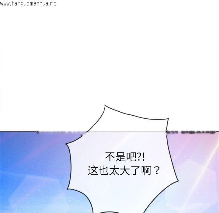 韩国漫画恶女勾勾缠/难缠小恶女韩漫_恶女勾勾缠/难缠小恶女-第256话在线免费阅读-韩国漫画-第146张图片