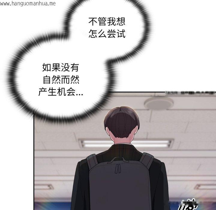 韩国漫画大企业里的小秘密/在大企业当废柴韩漫_大企业里的小秘密/在大企业当废柴-第40话在线免费阅读-韩国漫画-第87张图片