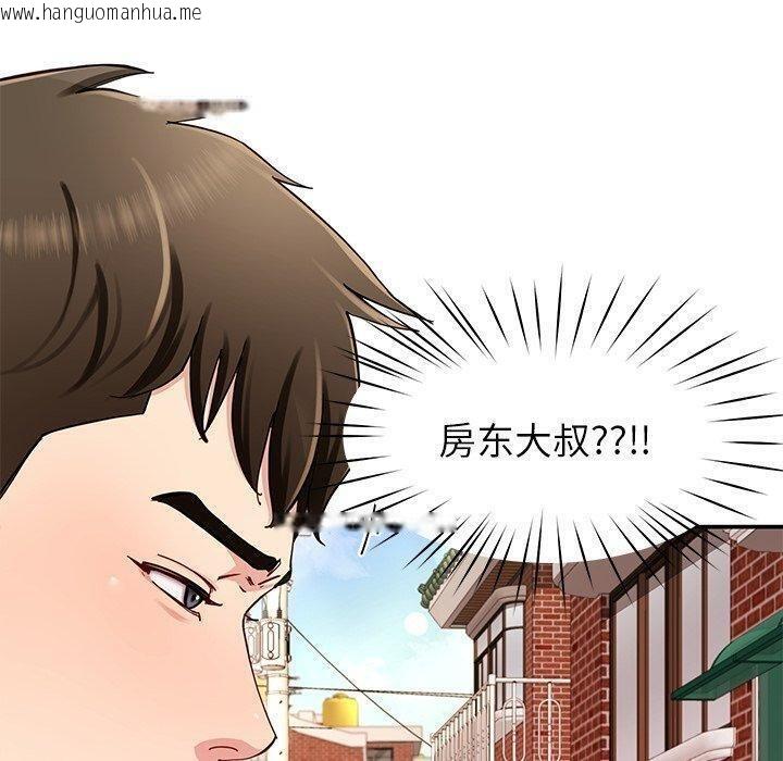 韩国漫画后宫之王韩漫_后宫之王-第36话在线免费阅读-韩国漫画-第150张图片
