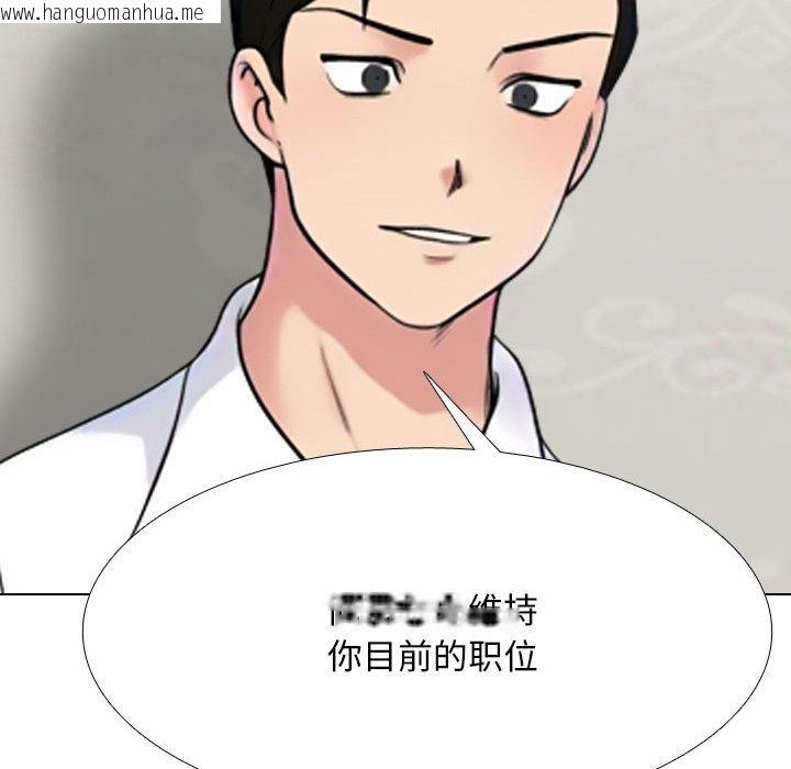 韩国漫画同事换换爱韩漫_同事换换爱-第220话在线免费阅读-韩国漫画-第64张图片