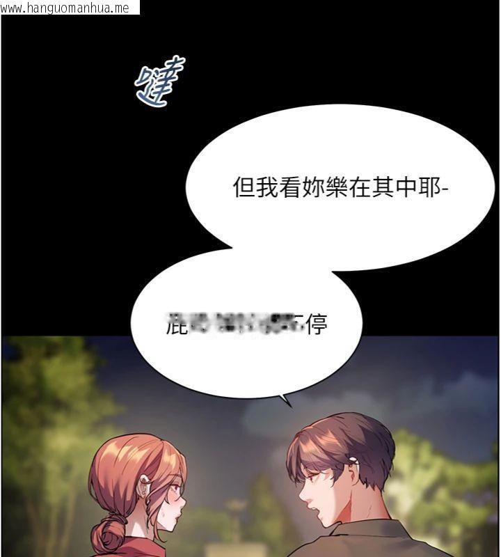 韩国漫画老师的亲密指导韩漫_老师的亲密指导-第53话-小鲜肉户外二采野花女在线免费阅读-韩国漫画-第78张图片