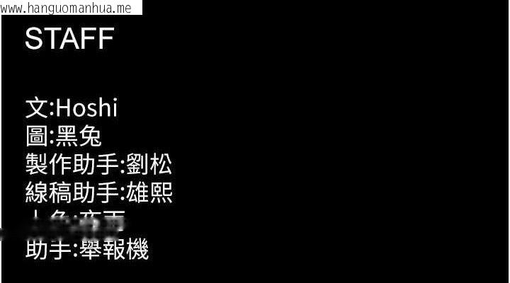 韩国漫画狱火重生韩漫_狱火重生-第21话-插到人家坏掉为止在线免费阅读-韩国漫画-第152张图片