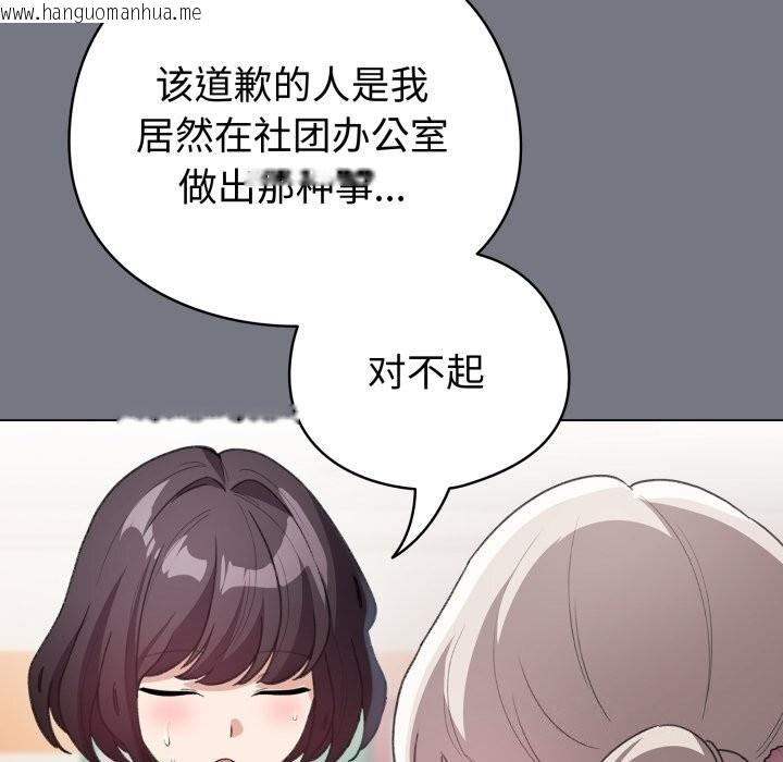 韩国漫画配角的生存任务韩漫_配角的生存任务-第18话在线免费阅读-韩国漫画-第32张图片