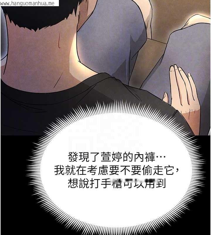 韩国漫画足球型男脱单指南韩漫_足球型男脱单指南-第3话-今晚要跟我一起嗨吗?在线免费阅读-韩国漫画-第32张图片