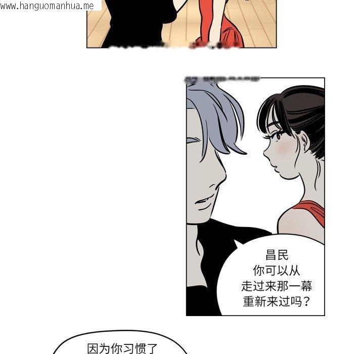 韩国漫画雪人韩漫_雪人-第8话在线免费阅读-韩国漫画-第61张图片