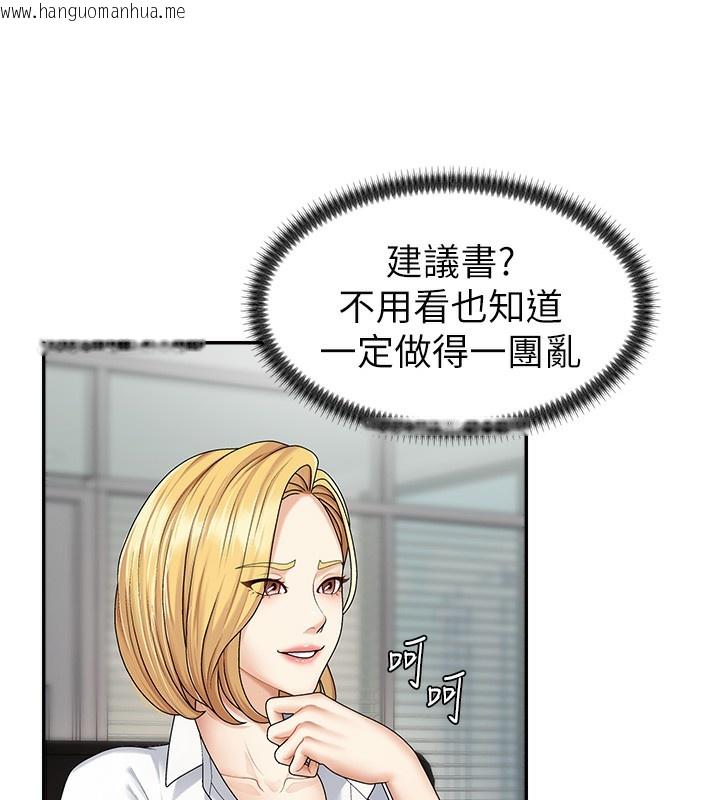 韩国漫画肉体审判韩漫_肉体审判-第3话-这辈子由我主导在线免费阅读-韩国漫画-第153张图片