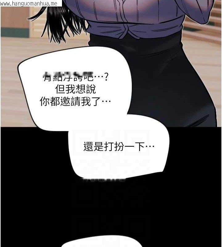 韩国漫画守护天使韩漫_守护天使-第35话-现在是要跟我告白吗?!在线免费阅读-韩国漫画-第74张图片