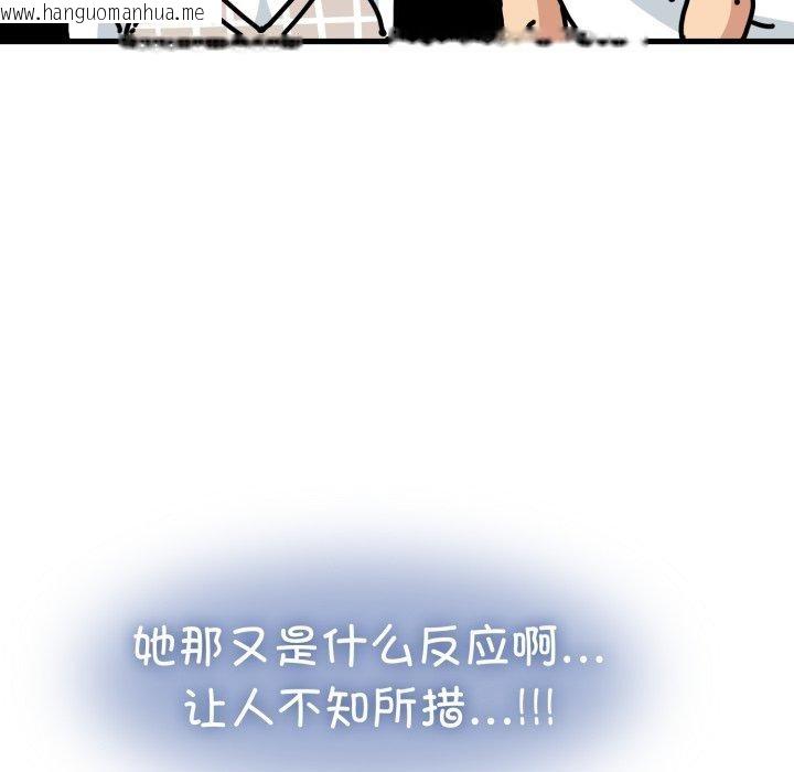 韩国漫画发小碰不得/强制催眠韩漫_发小碰不得/强制催眠-第70话在线免费阅读-韩国漫画-第55张图片