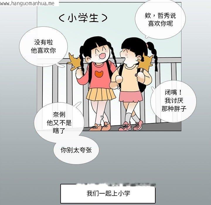 韩国漫画请与我私语韩漫_请与我私语-第5话在线免费阅读-韩国漫画-第21张图片