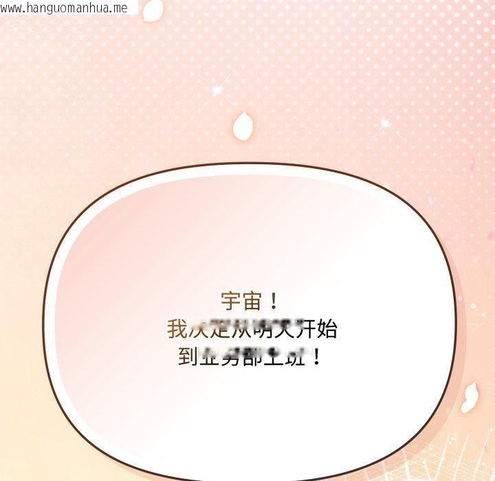 韩国漫画爱上你也好韩漫_爱上你也好-第16话在线免费阅读-韩国漫画-第48张图片