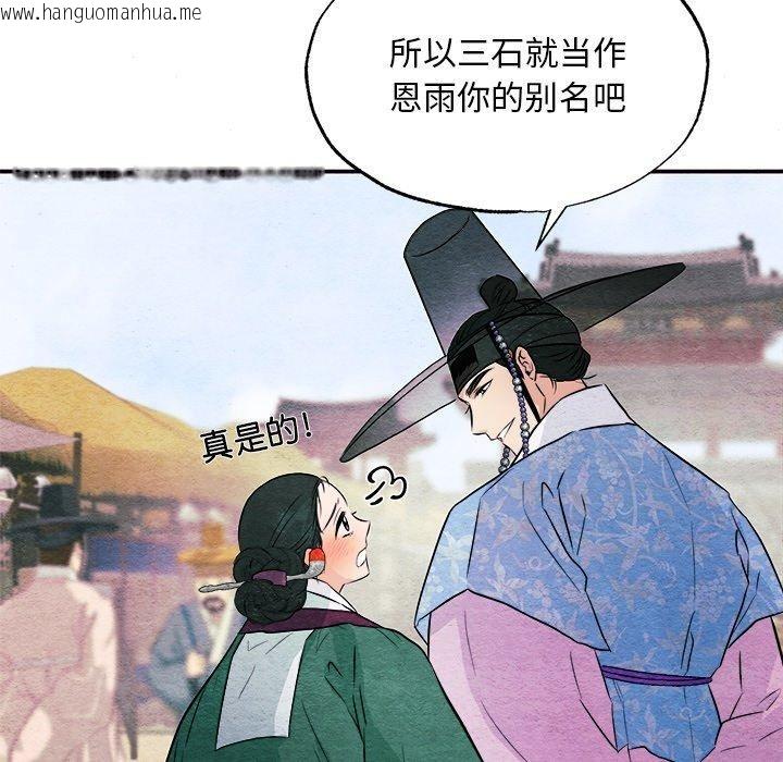 韩国漫画狂眼韩漫_狂眼-第64话在线免费阅读-韩国漫画-第84张图片