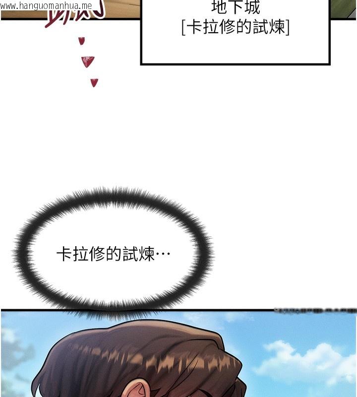 韩国漫画等价交换人生韩漫_等价交换人生-第16话-阿姨完全属于我…在线免费阅读-韩国漫画-第91张图片