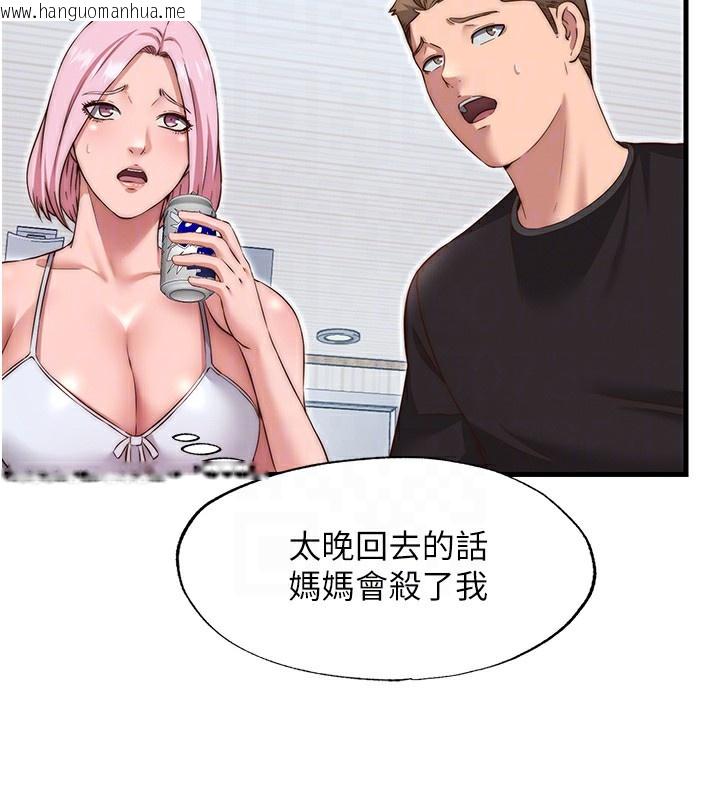 韩国漫画民宿精营中韩漫_民宿精营中-第14话-拜托帮我安抚小老弟!!在线免费阅读-韩国漫画-第90张图片