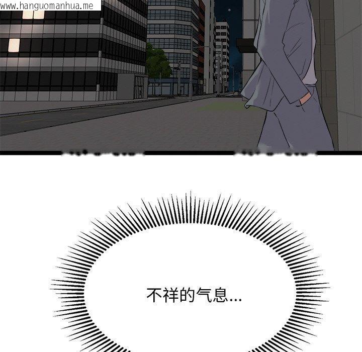 韩国漫画犬神的游戏韩漫_犬神的游戏-第23话在线免费阅读-韩国漫画-第163张图片