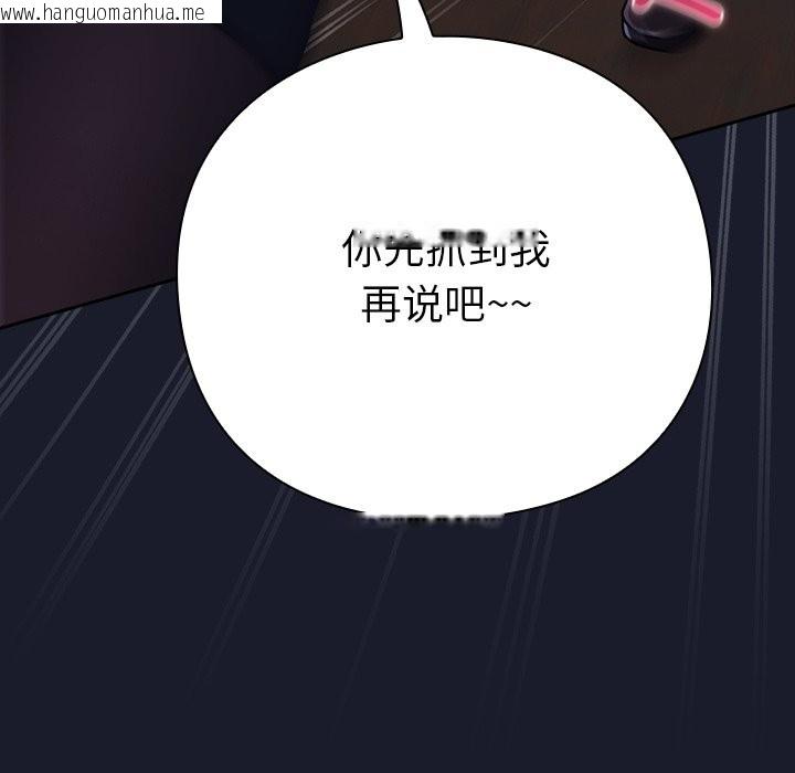 韩国漫画摸鱼生存指南韩漫_摸鱼生存指南-第2话在线免费阅读-韩国漫画-第104张图片