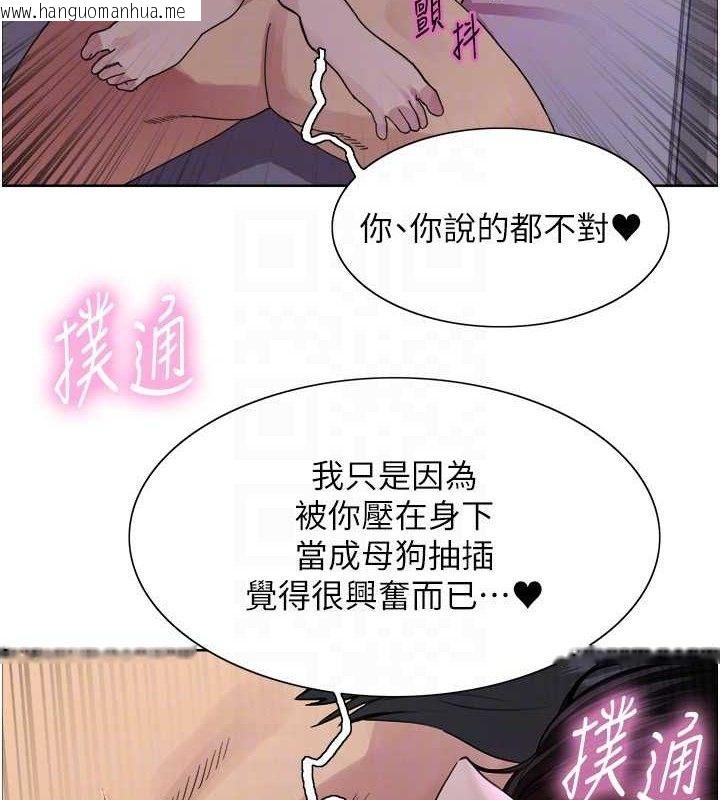 韩国漫画色轮眼韩漫_色轮眼-第2季-第76话-羞耻万分的喷水秀在线免费阅读-韩国漫画-第119张图片