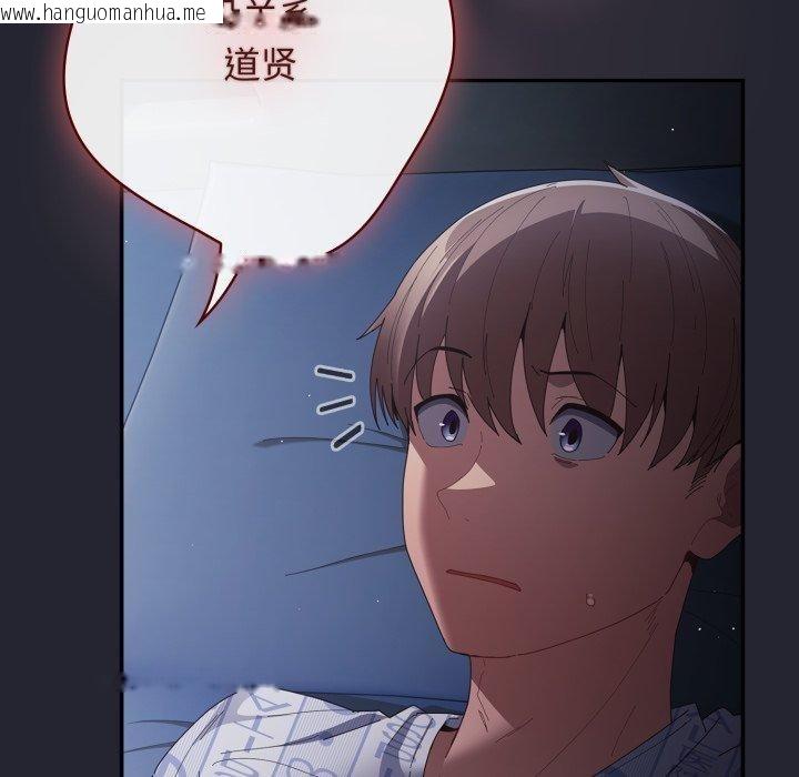 韩国漫画游戏不能这样玩/游戏规则我来定韩漫_游戏不能这样玩/游戏规则我来定-第104话在线免费阅读-韩国漫画-第67张图片