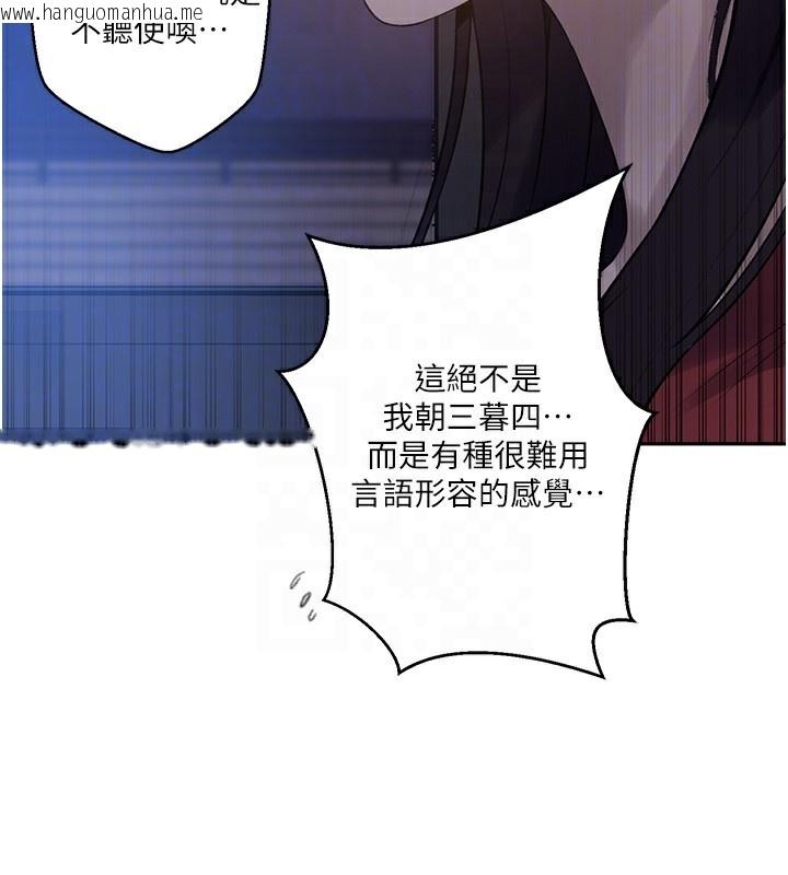 韩国漫画秘密教学韩漫_秘密教学-第270话-没看过你这么恶心的人在线免费阅读-韩国漫画-第31张图片