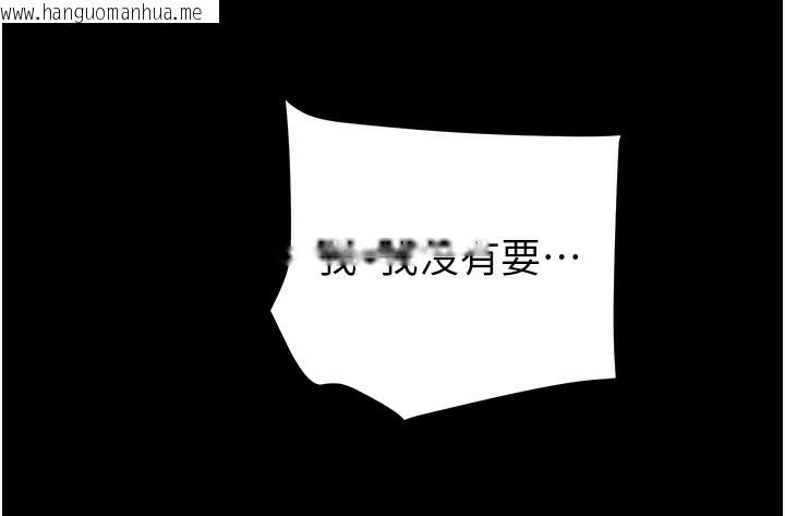 韩国漫画掠夺行动韩漫_掠夺行动-第56话-好肉棒要跟好姐妹分享在线免费阅读-韩国漫画-第242张图片