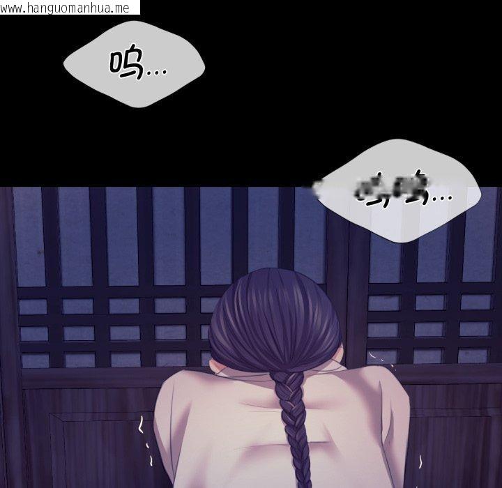 韩国漫画小姐韩漫_小姐-第74话在线免费阅读-韩国漫画-第86张图片