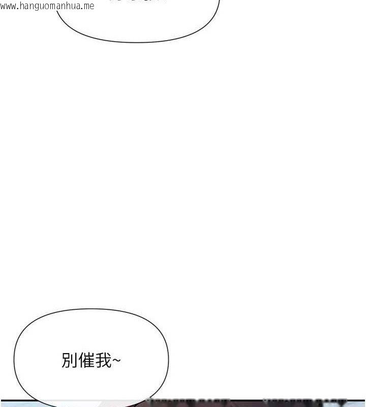 韩国漫画女神都在看这些?韩漫_女神都在看这些?-第39话-难道涵英喜欢我?在线免费阅读-韩国漫画-第35张图片