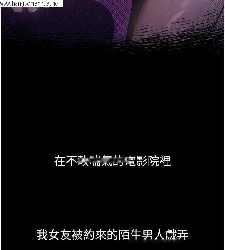 韩国漫画堕落物语2韩漫_堕落物语2-第12话-逐渐迷上扭曲的快感在线免费阅读-韩国漫画-第185张图片