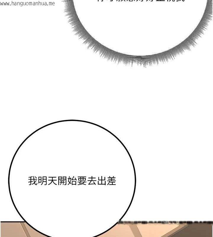 韩国漫画已婚学生想坏坏韩漫_已婚学生想坏坏-第38话-约老师开房间在线免费阅读-韩国漫画-第100张图片