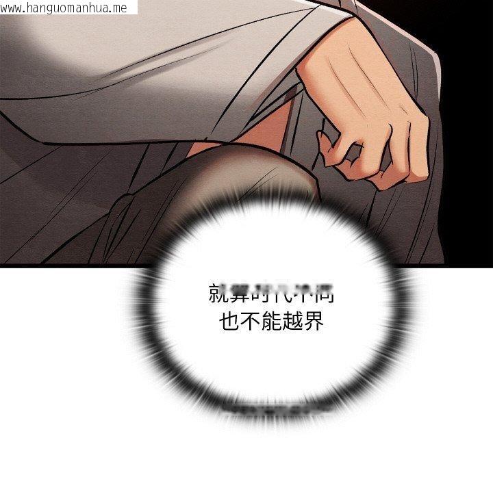 韩国漫画亲密宝鉴韩漫_亲密宝鉴-第25话在线免费阅读-韩国漫画-第82张图片