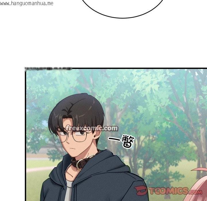 韩国漫画当狗不丢人韩漫_当狗不丢人-第10话在线免费阅读-韩国漫画-第84张图片