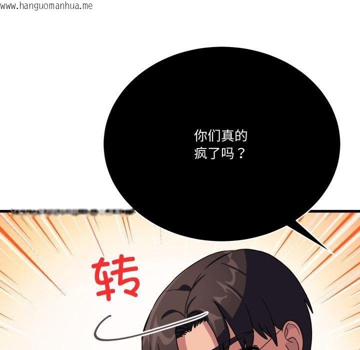 韩国漫画当狗不丢人韩漫_当狗不丢人-第12话在线免费阅读-韩国漫画-第77张图片