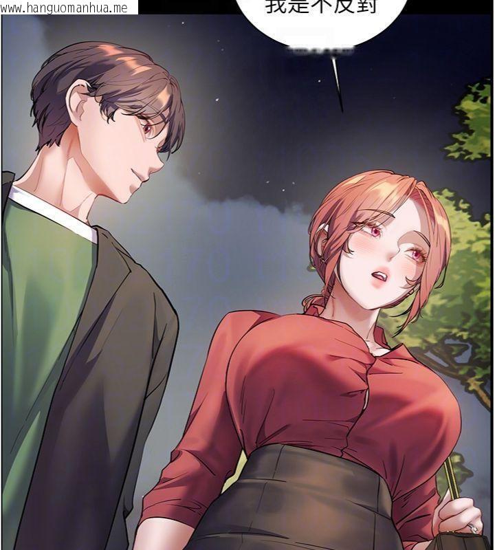 韩国漫画老师的亲密指导韩漫_老师的亲密指导-第53话-小鲜肉户外二采野花女在线免费阅读-韩国漫画-第97张图片