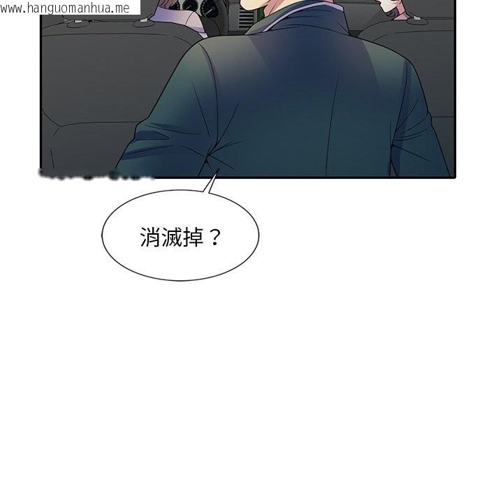 韩国漫画我的老婆是老师韩漫_我的老婆是老师-第25话在线免费阅读-韩国漫画-第133张图片