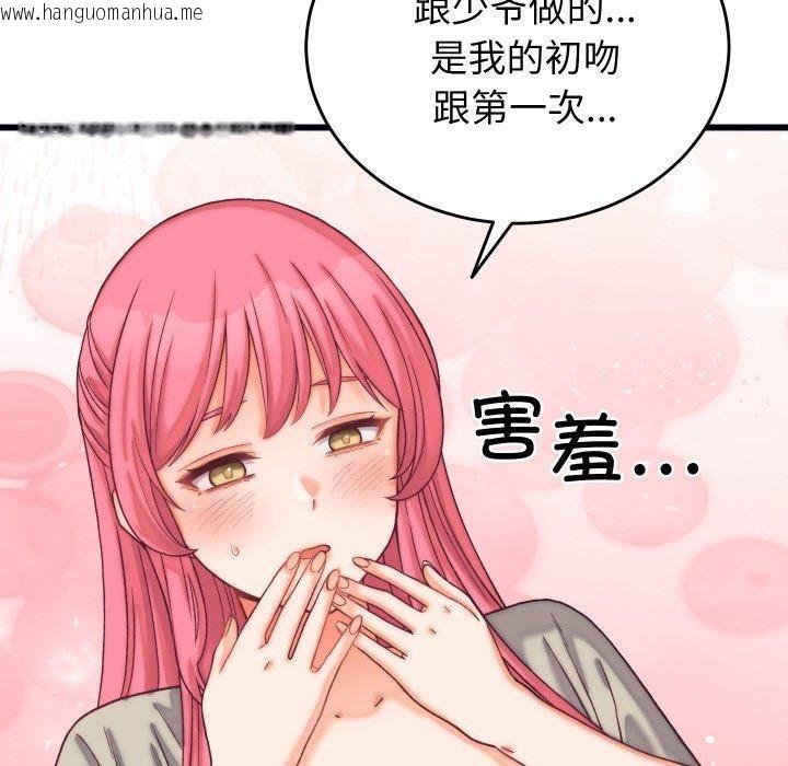 韩国漫画少爷的替身韩漫_少爷的替身-第6话在线免费阅读-韩国漫画-第65张图片