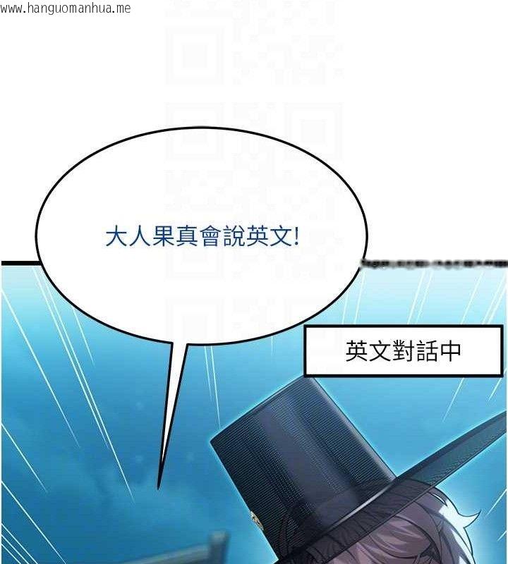 韩国漫画命运:贞洁欲女韩漫_命运:贞洁欲女-第44话-夜贼盛情所求难招架在线免费阅读-韩国漫画-第84张图片