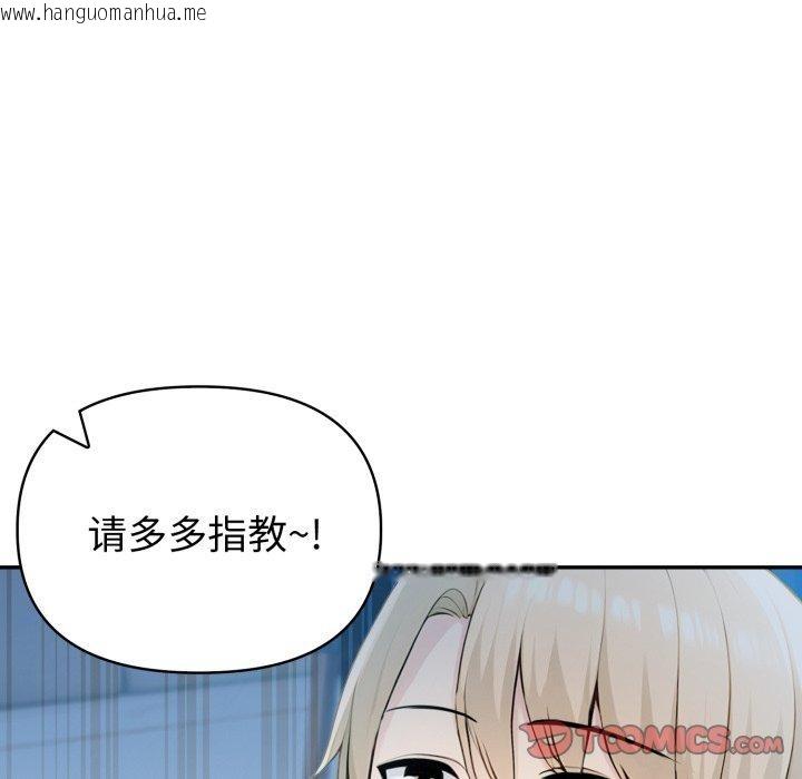 韩国漫画夫妇游戏韩漫_夫妇游戏-第30话在线免费阅读-韩国漫画-第188张图片
