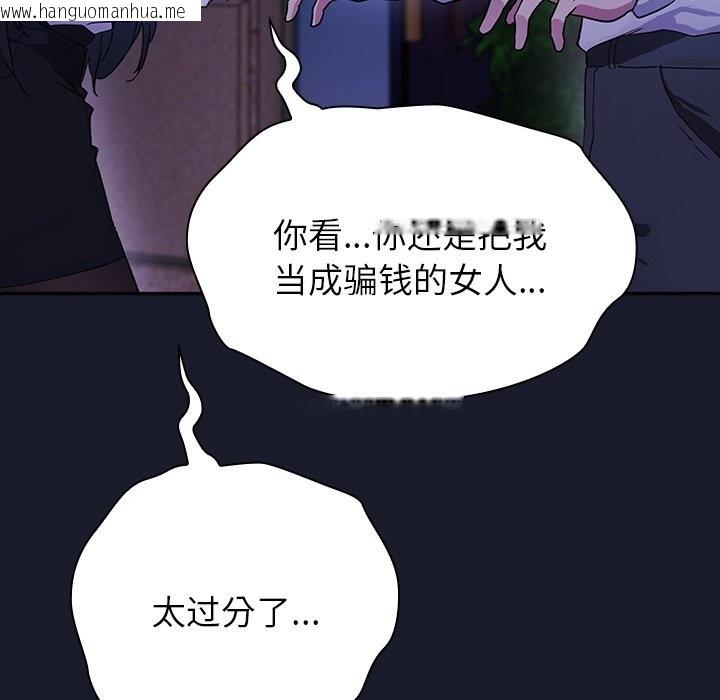 韩国漫画摸鱼生存指南韩漫_摸鱼生存指南-第2话在线免费阅读-韩国漫画-第152张图片