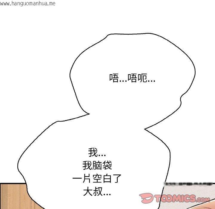 韩国漫画再爱我一次韩漫_再爱我一次-第21话在线免费阅读-韩国漫画-第76张图片