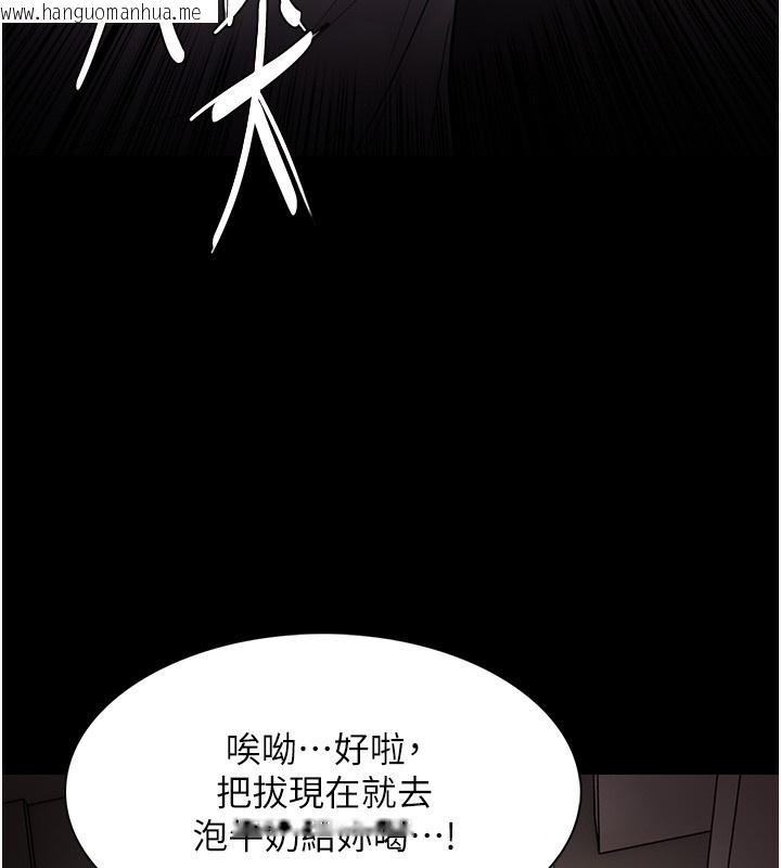 韩国漫画痴汉成瘾韩漫_痴汉成瘾-第128话-反被擒拿的人妻检察官在线免费阅读-韩国漫画-第44张图片