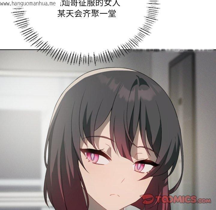 韩国漫画我靠升级逆袭成为大师韩漫_我靠升级逆袭成为大师-第47话在线免费阅读-韩国漫画-第33张图片