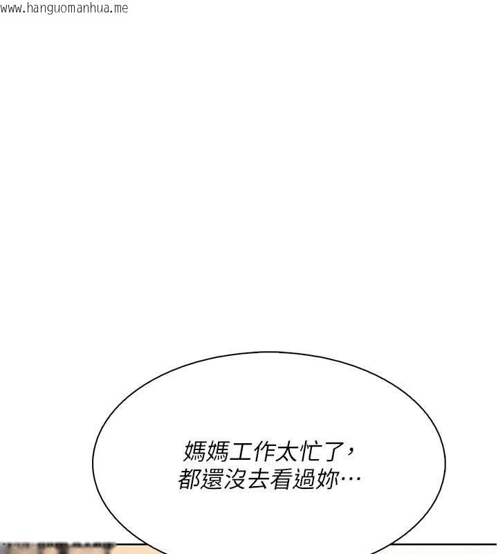 韩国漫画我的掌上明珠韩漫_我的掌上明珠-第13话-性教育老师是亲叔叔?!在线免费阅读-韩国漫画-第1张图片