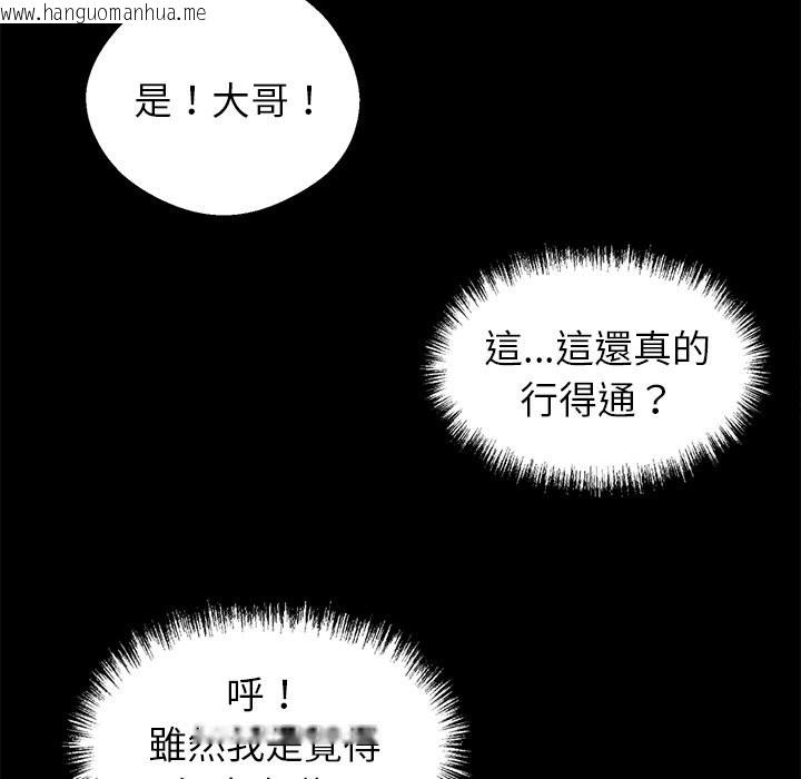 韩国漫画黑道X上班族/我身体里的那个家伙韩漫_黑道X上班族/我身体里的那个家伙-第4话在线免费阅读-韩国漫画-第29张图片