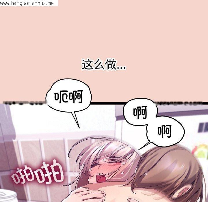 韩国漫画分身使我无限变强韩漫_分身使我无限变强-第17话在线免费阅读-韩国漫画-第74张图片