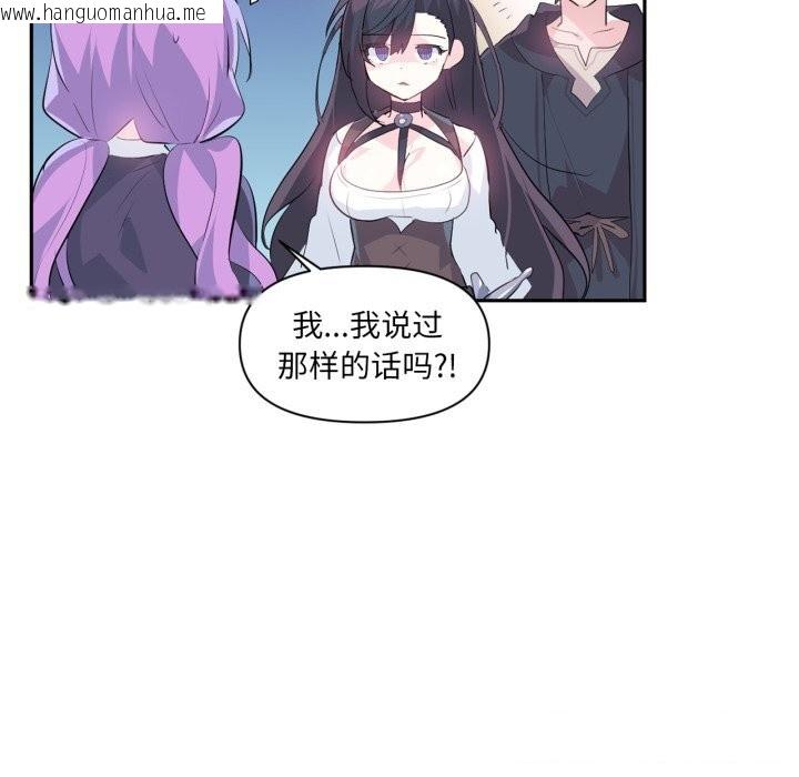 韩国漫画虚拟仙境韩漫_虚拟仙境-第13话在线免费阅读-韩国漫画-第70张图片