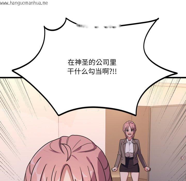 韩国漫画当狗不丢人韩漫_当狗不丢人-第12话在线免费阅读-韩国漫画-第79张图片