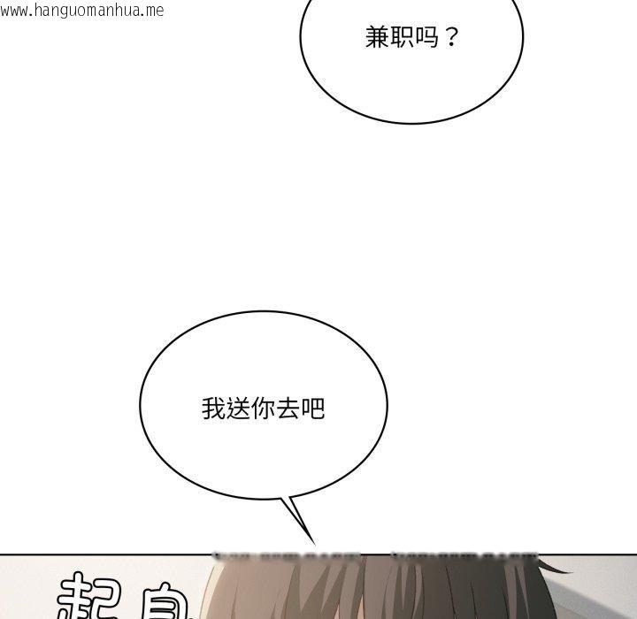 韩国漫画我靠升级逆袭成为大师韩漫_我靠升级逆袭成为大师-第50话在线免费阅读-韩国漫画-第116张图片