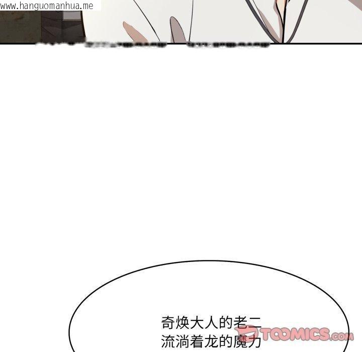 韩国漫画异世界骑士团长韩漫_异世界骑士团长-第19话在线免费阅读-韩国漫画-第30张图片