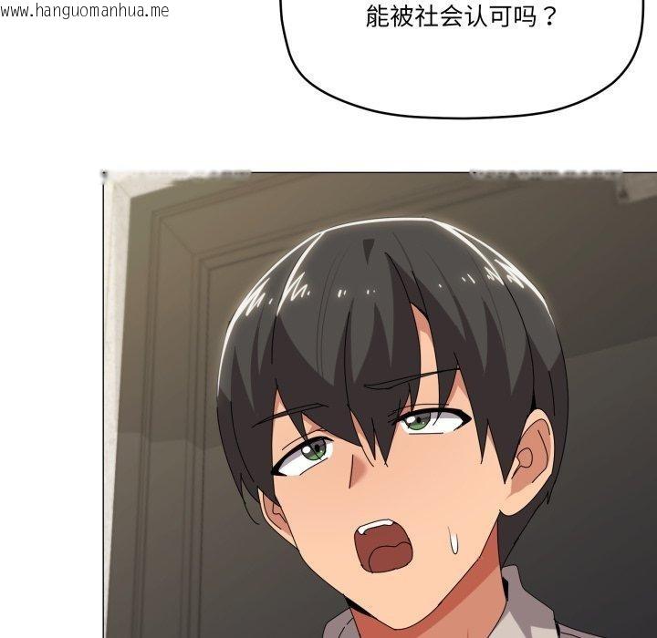 韩国漫画家人之间这样不好吧？韩漫_家人之间这样不好吧？-第50话在线免费阅读-韩国漫画-第34张图片